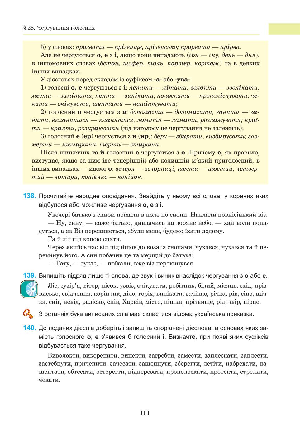 Мініатюра 111