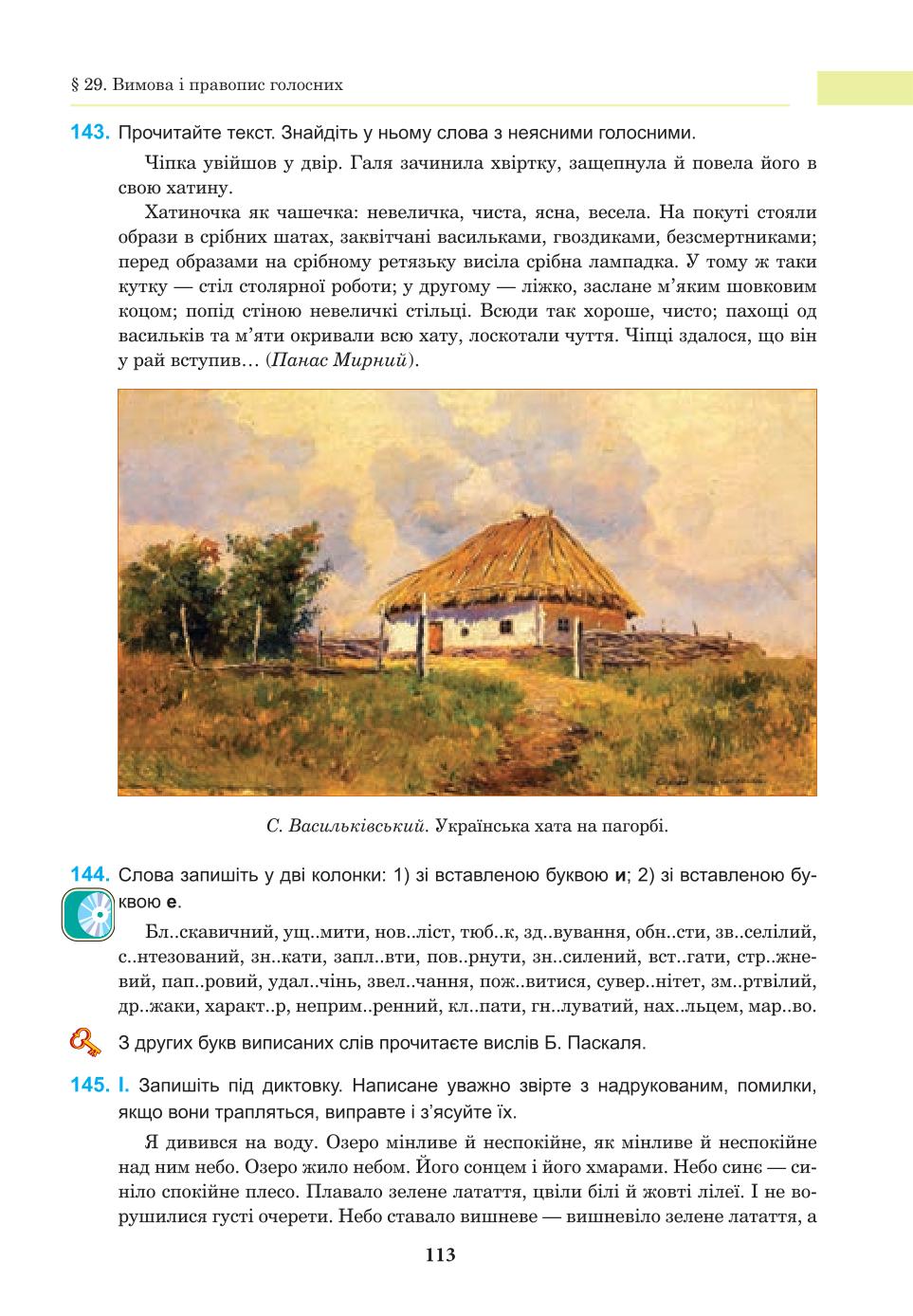Мініатюра 113