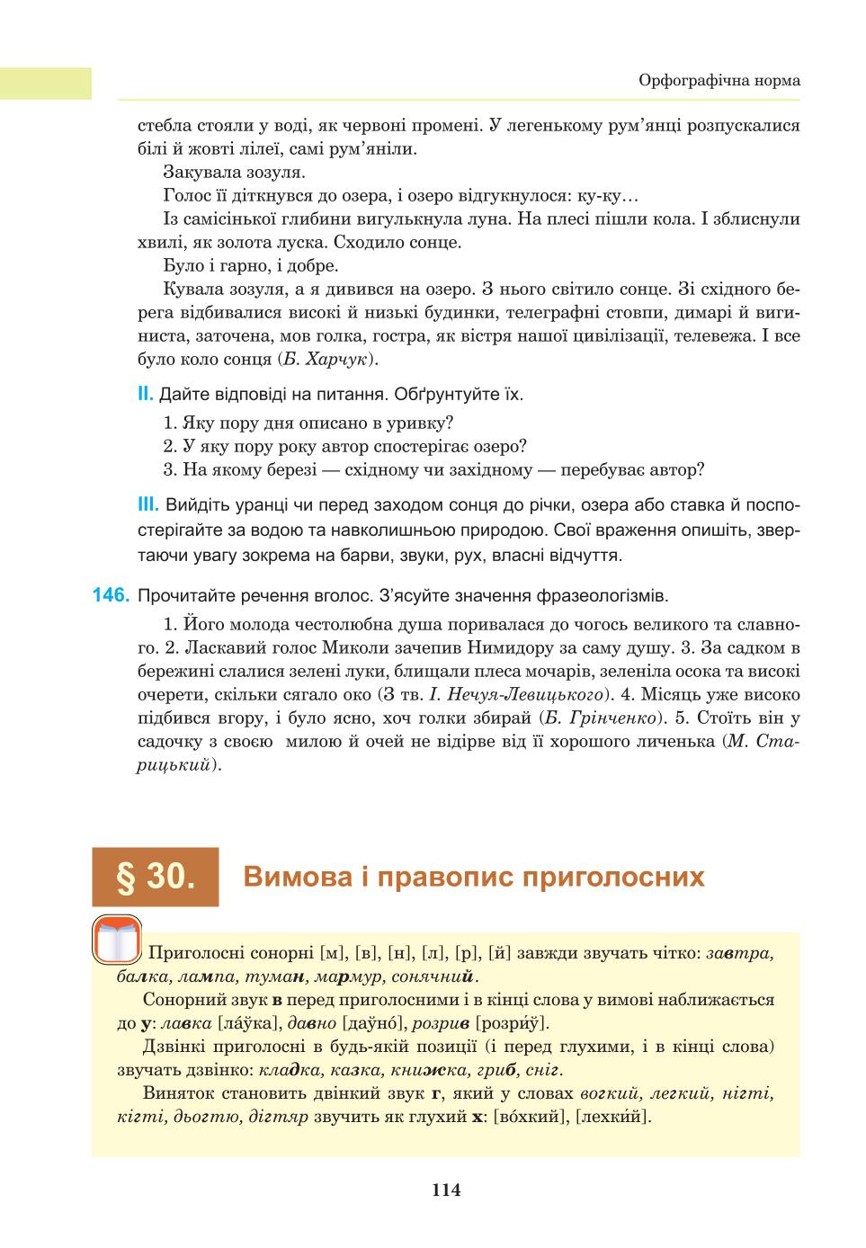 Мініатюра 114