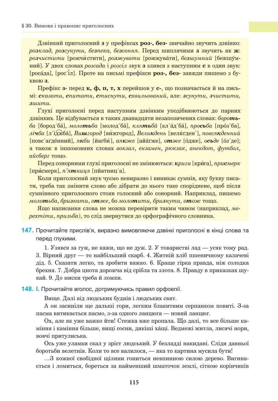 Мініатюра 115