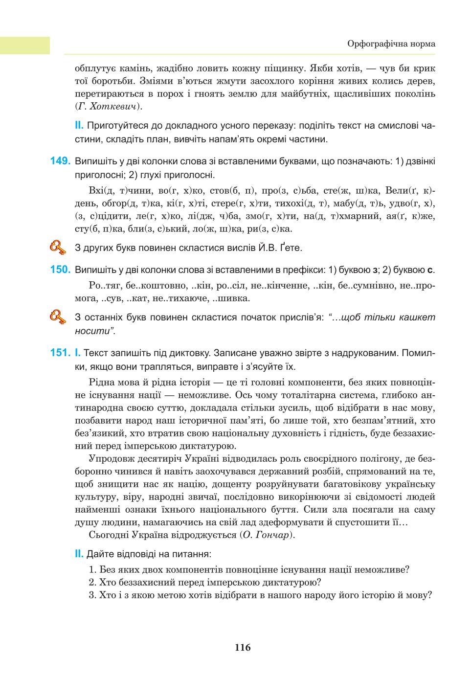 Мініатюра 116