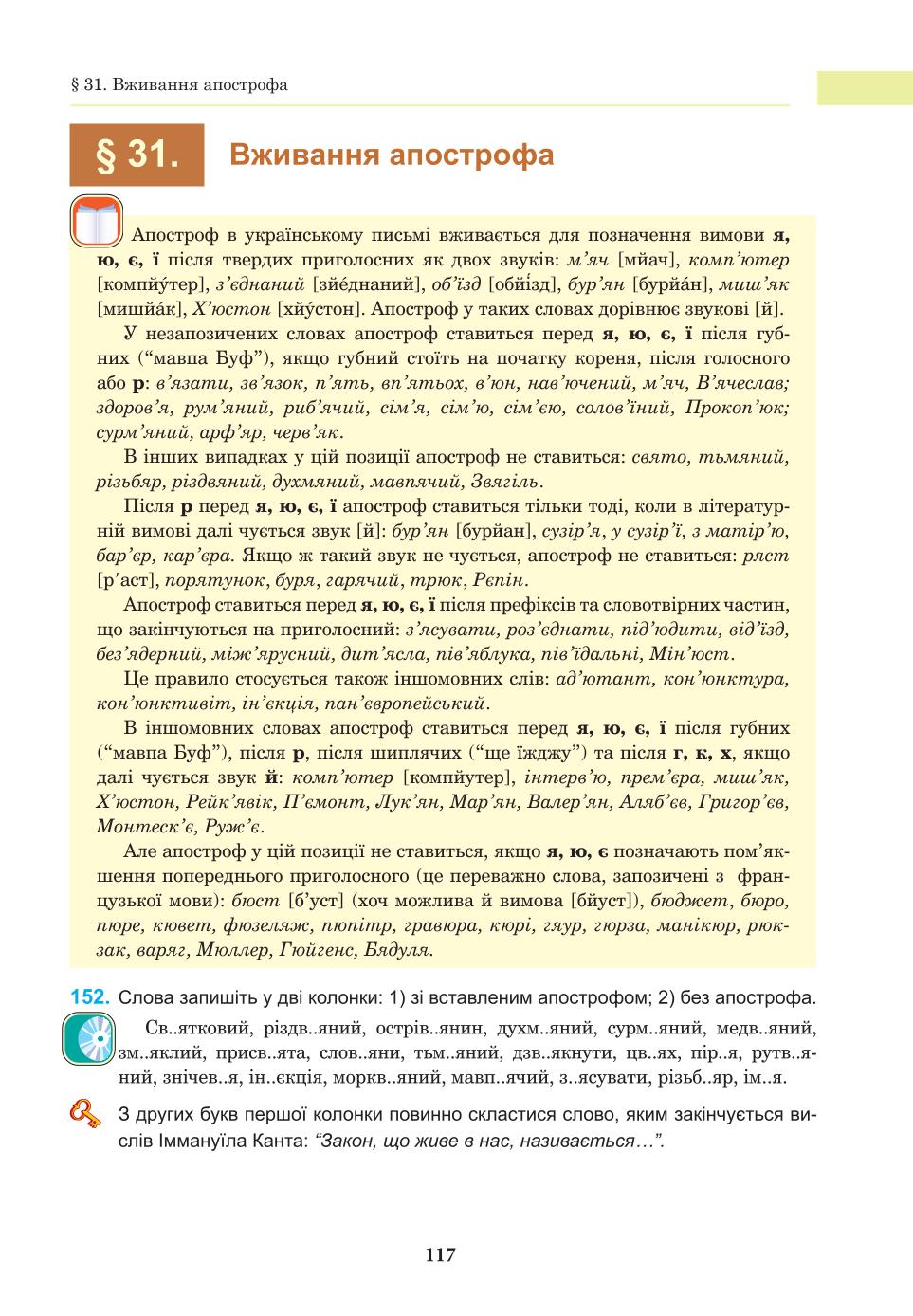 Мініатюра 117