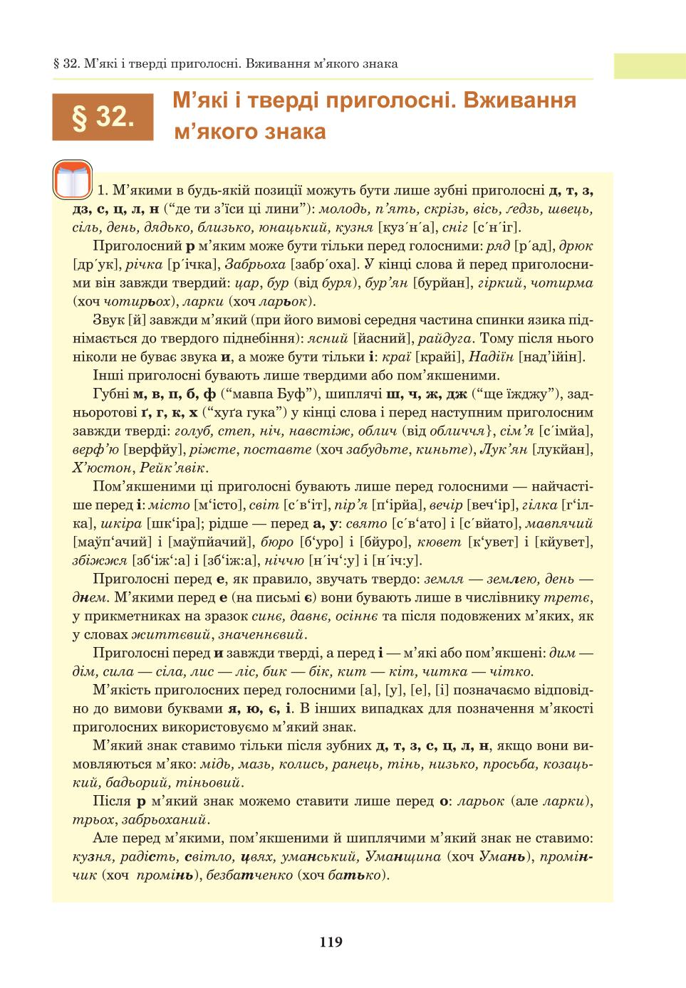 Мініатюра 119