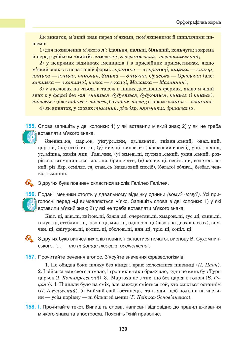 Мініатюра 120