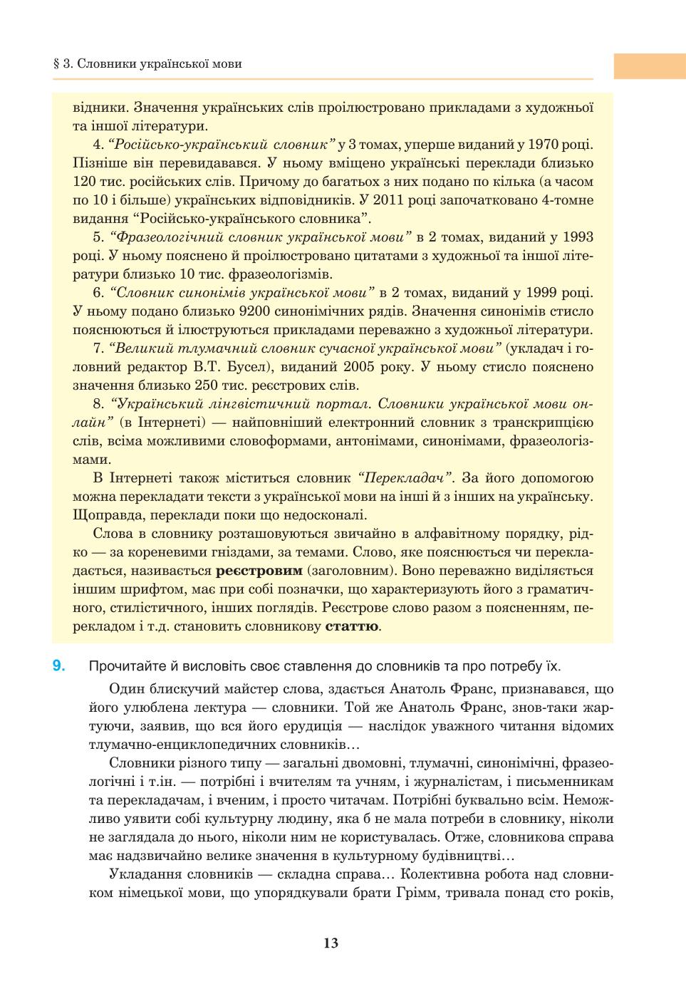 Мініатюра 13
