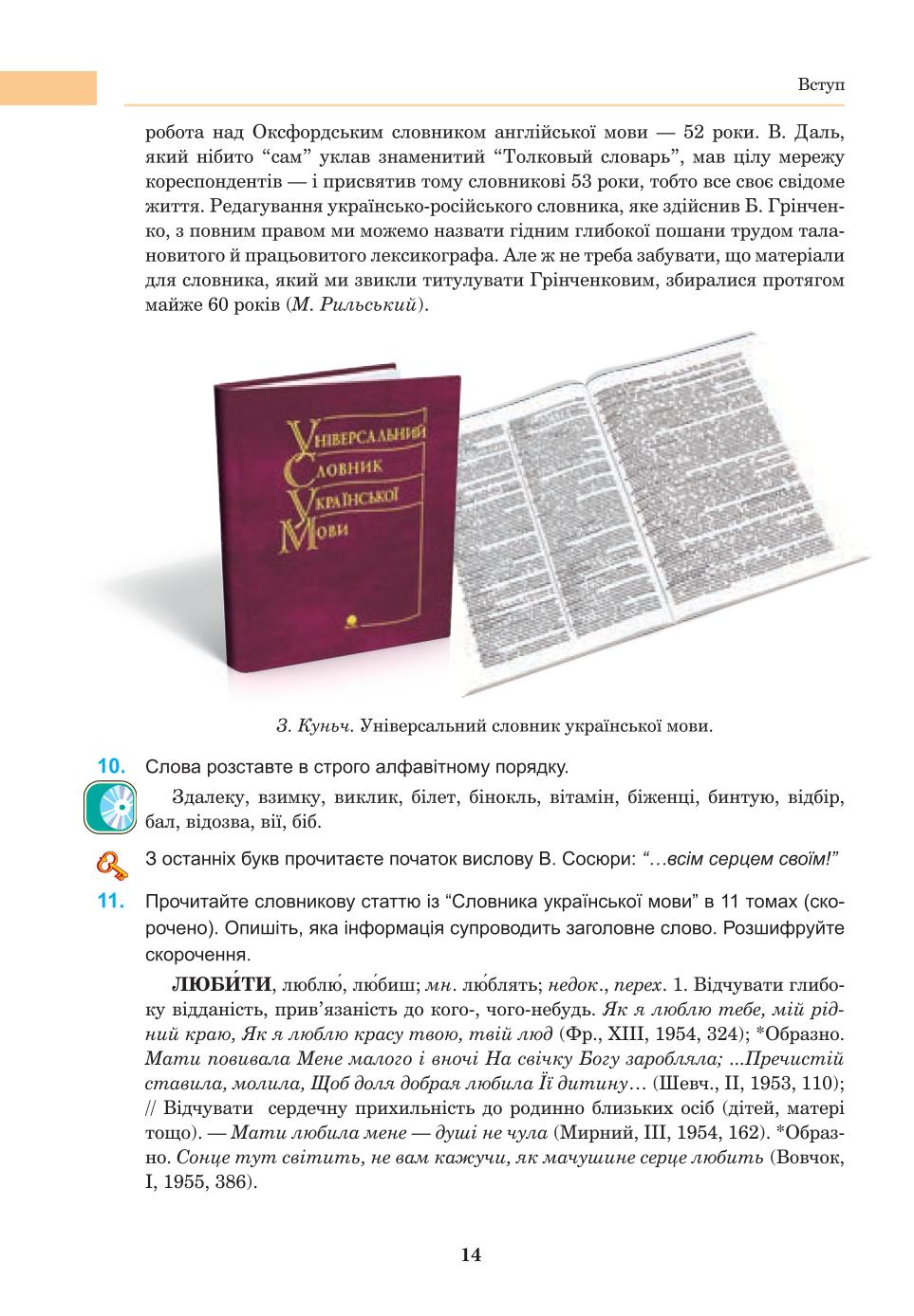 Мініатюра 14