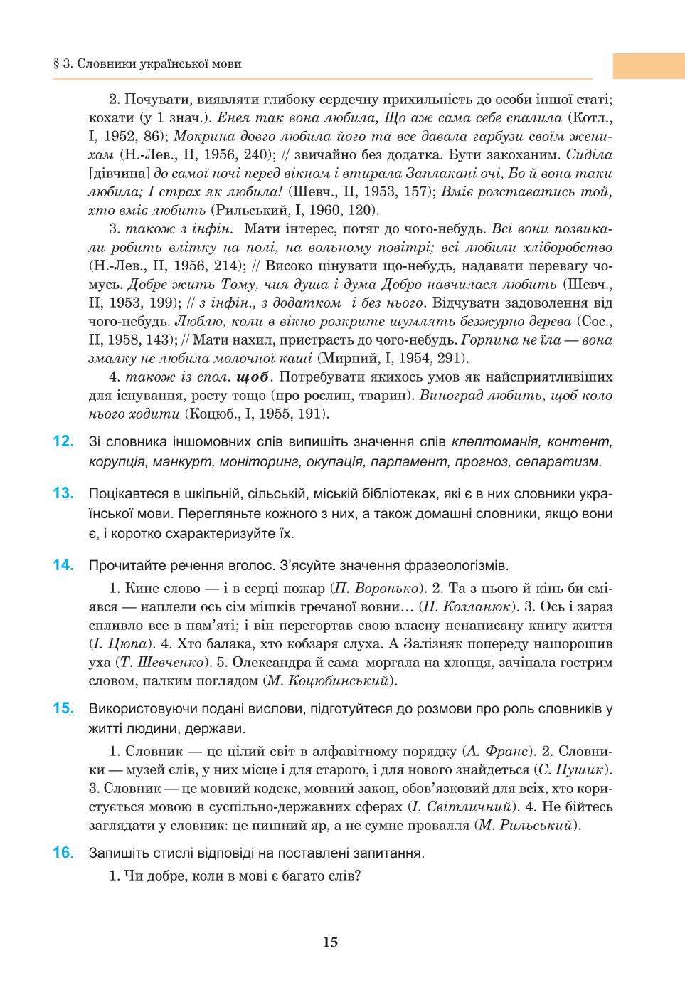 Мініатюра 15