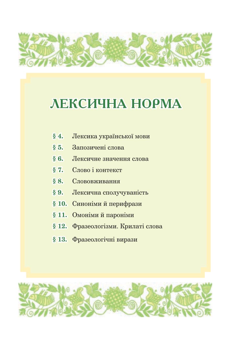 Мініатюра 17