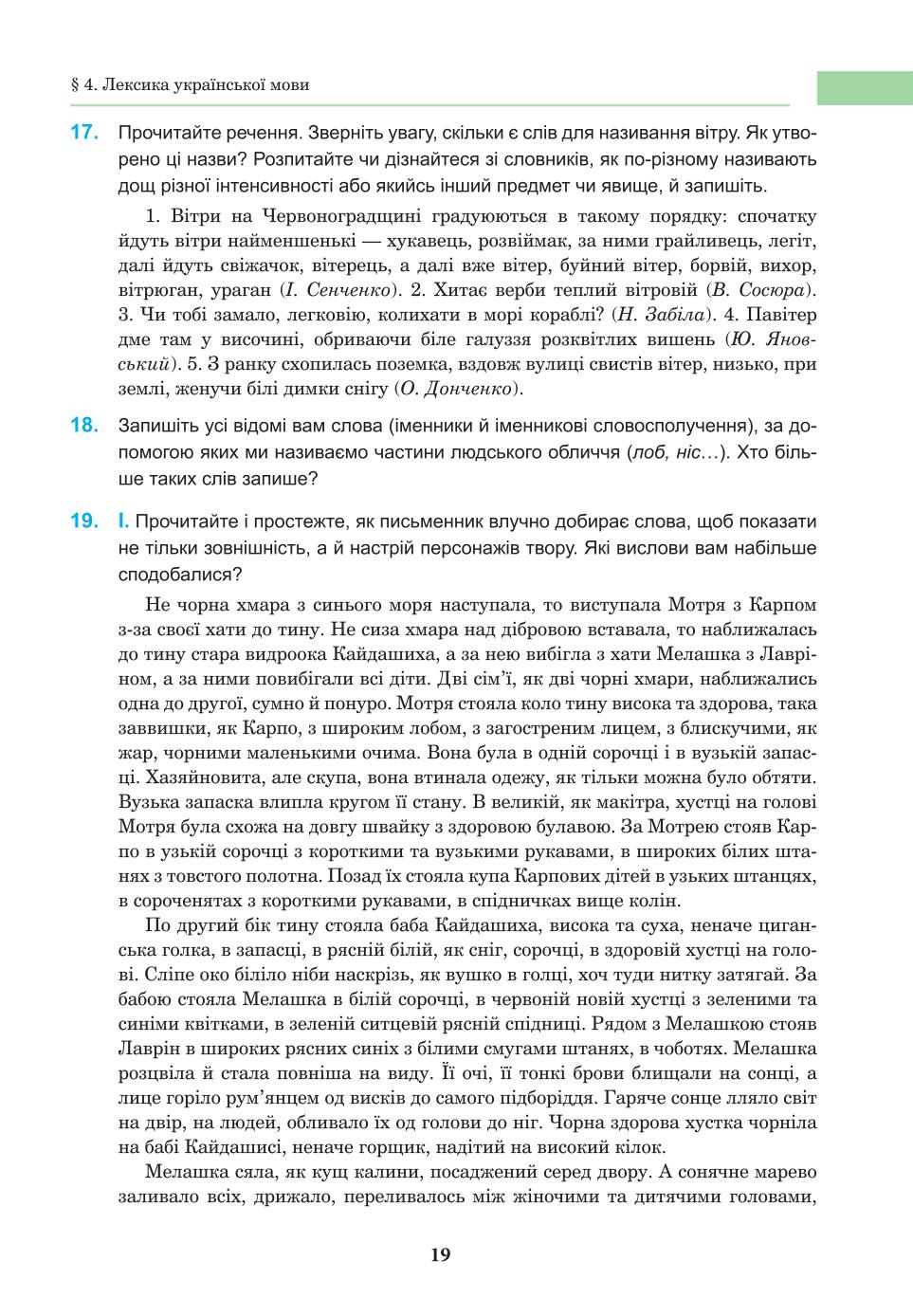 Мініатюра 19