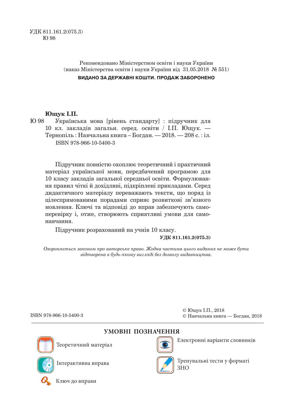 Мініатюра 2