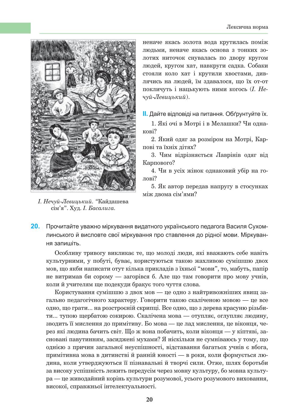 Мініатюра 20