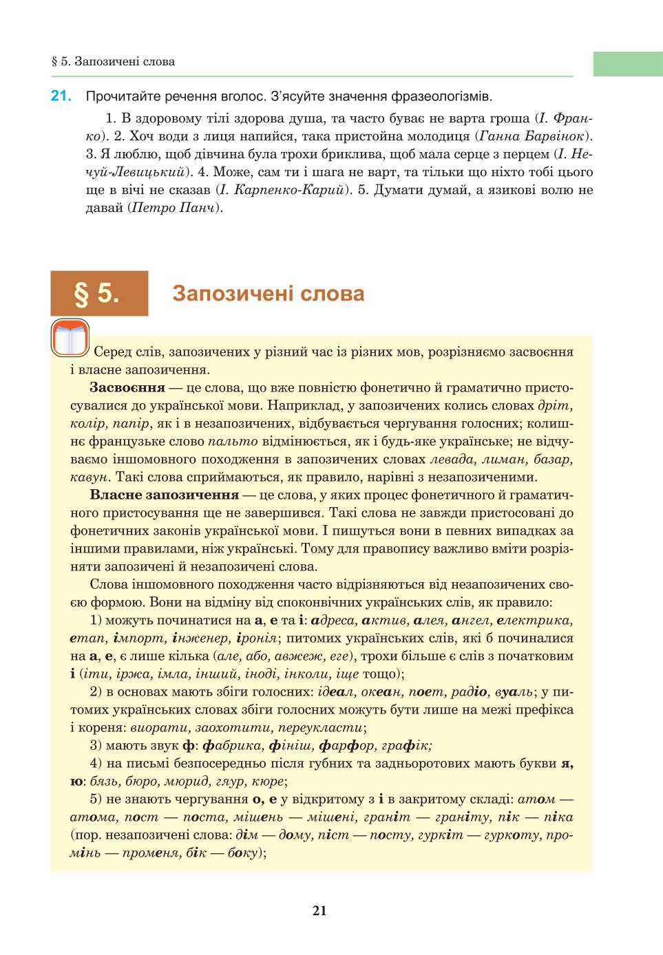 Мініатюра 21