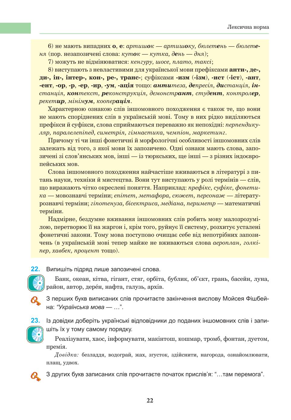 Мініатюра 22