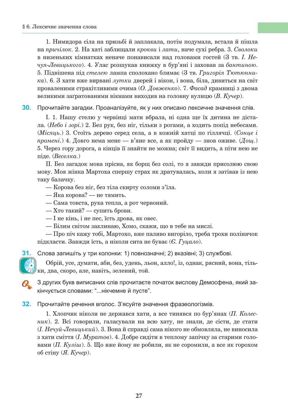 Мініатюра 27