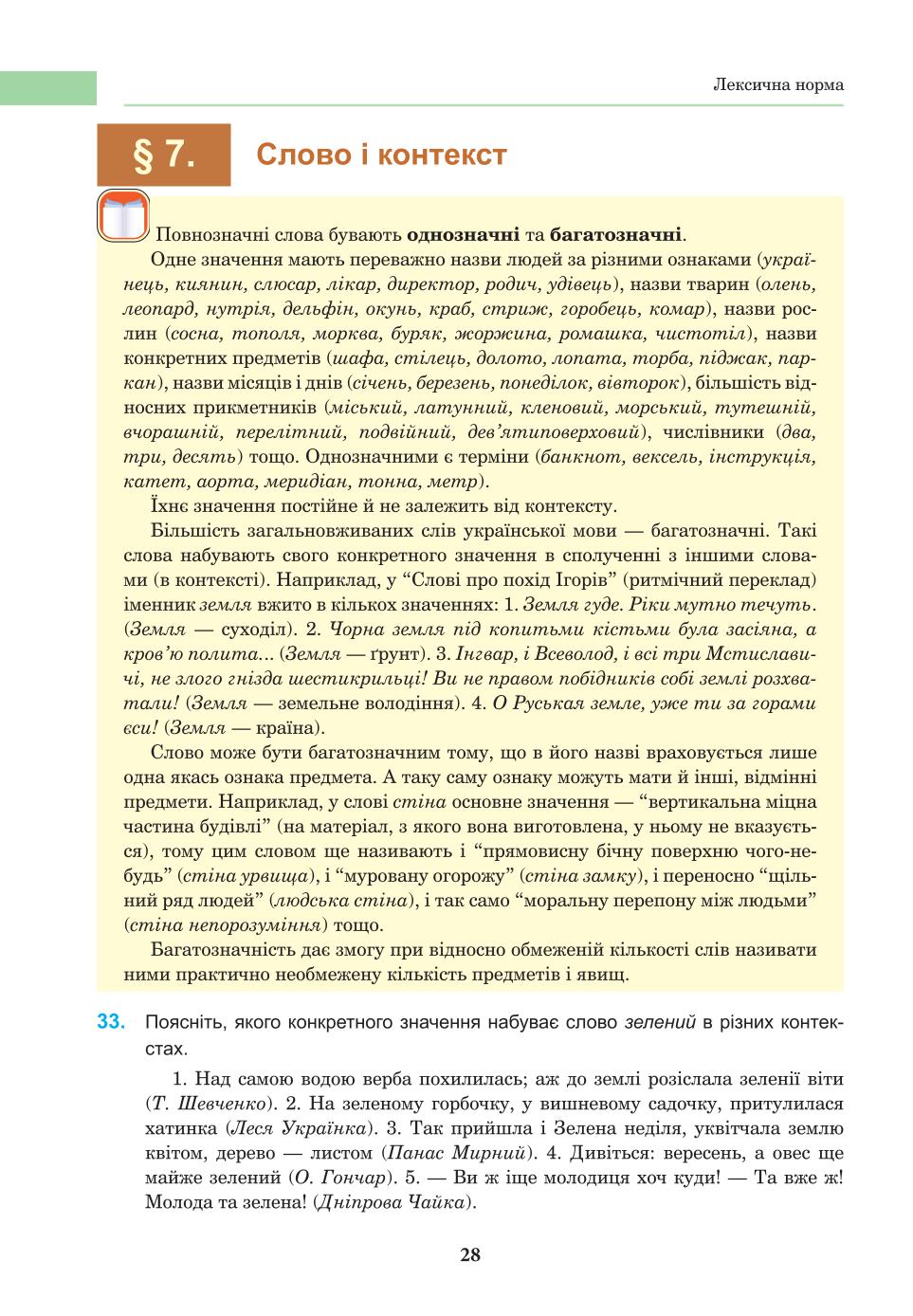 Мініатюра 28