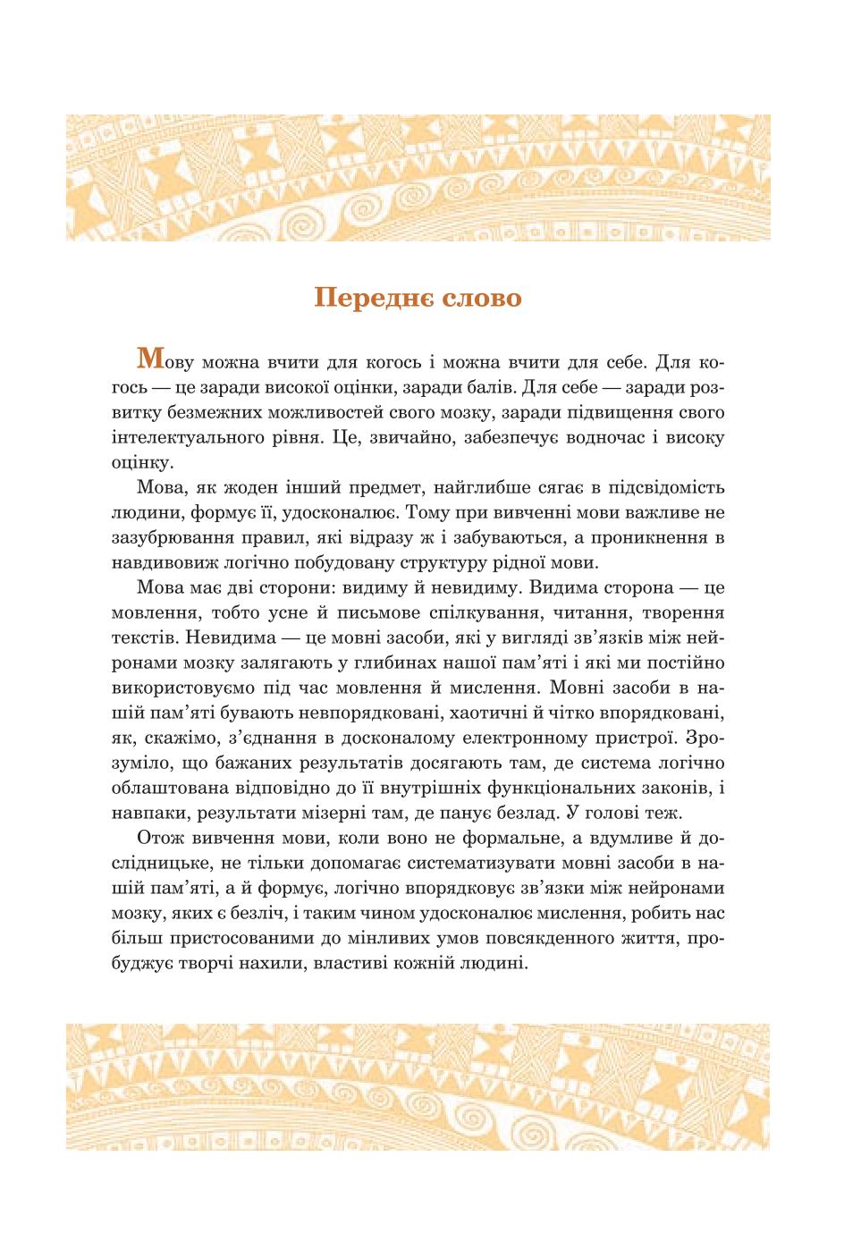 Мініатюра 3