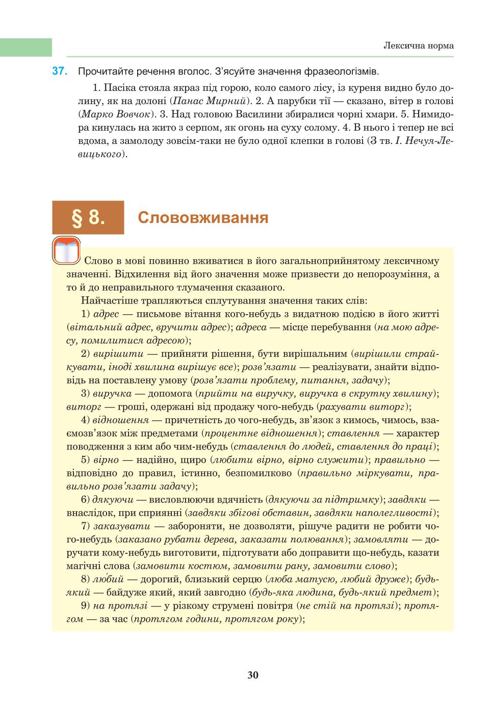 Мініатюра 30