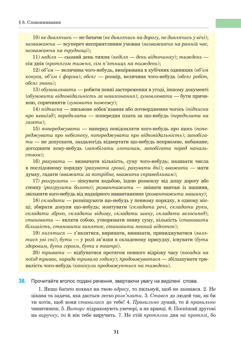 Мініатюра 31
