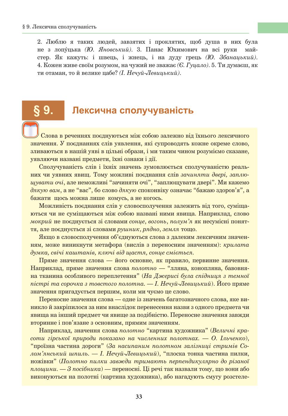 Мініатюра 33