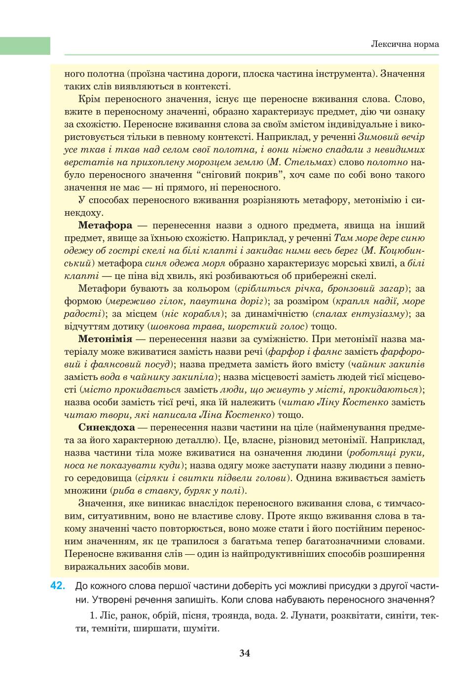 Мініатюра 34