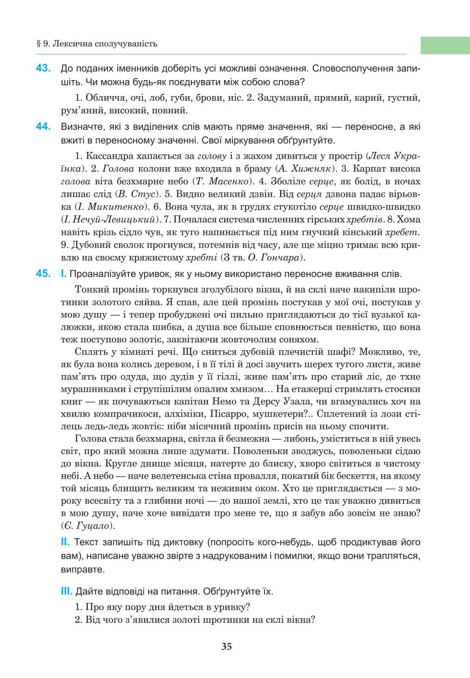 Мініатюра 35