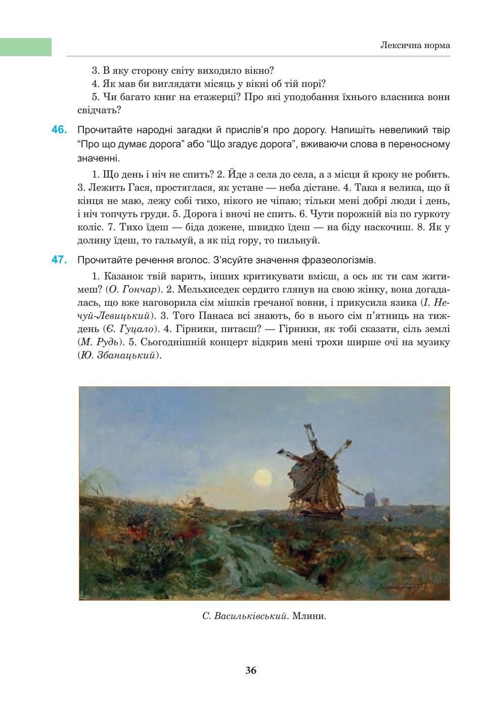Мініатюра 36