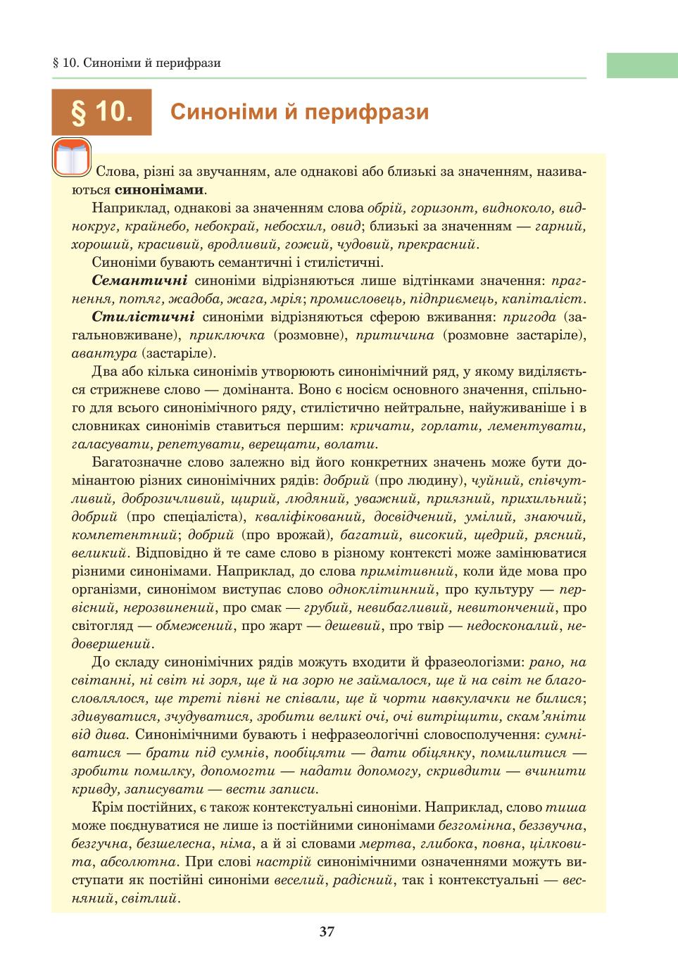 Мініатюра 37