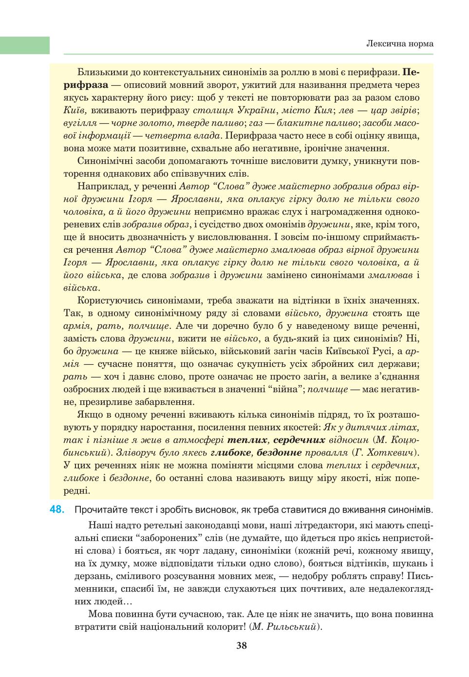 Мініатюра 38