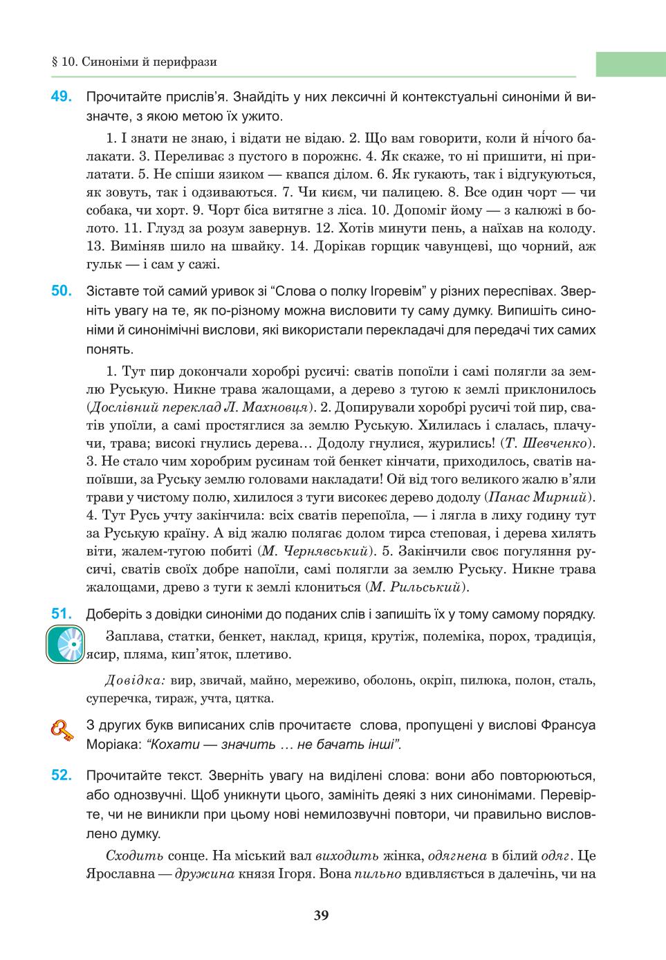 Мініатюра 39