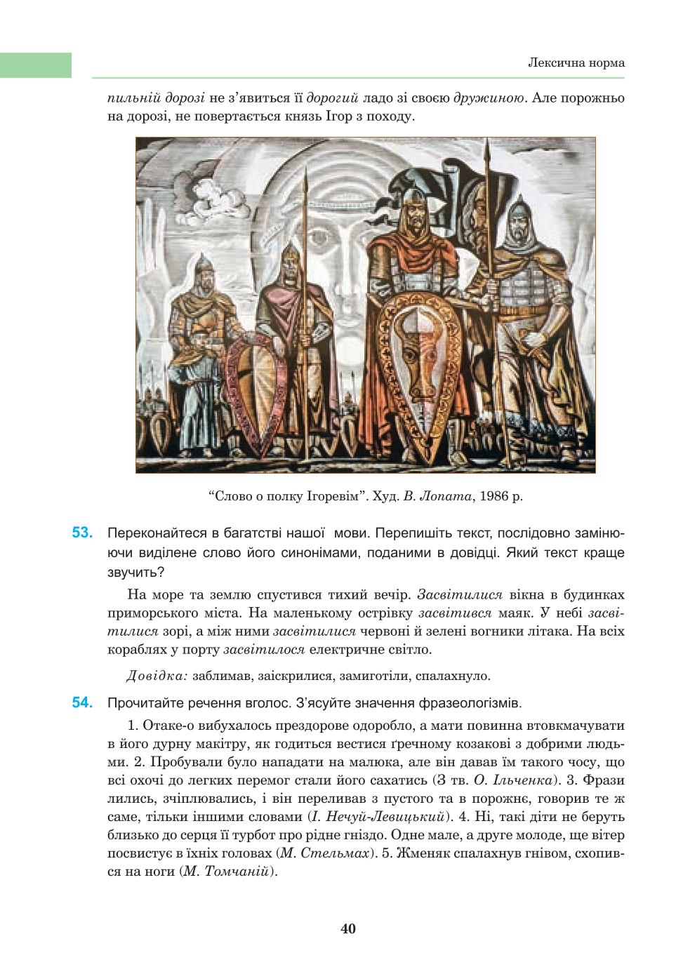 Мініатюра 40