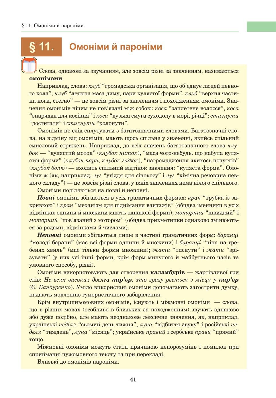 Мініатюра 41