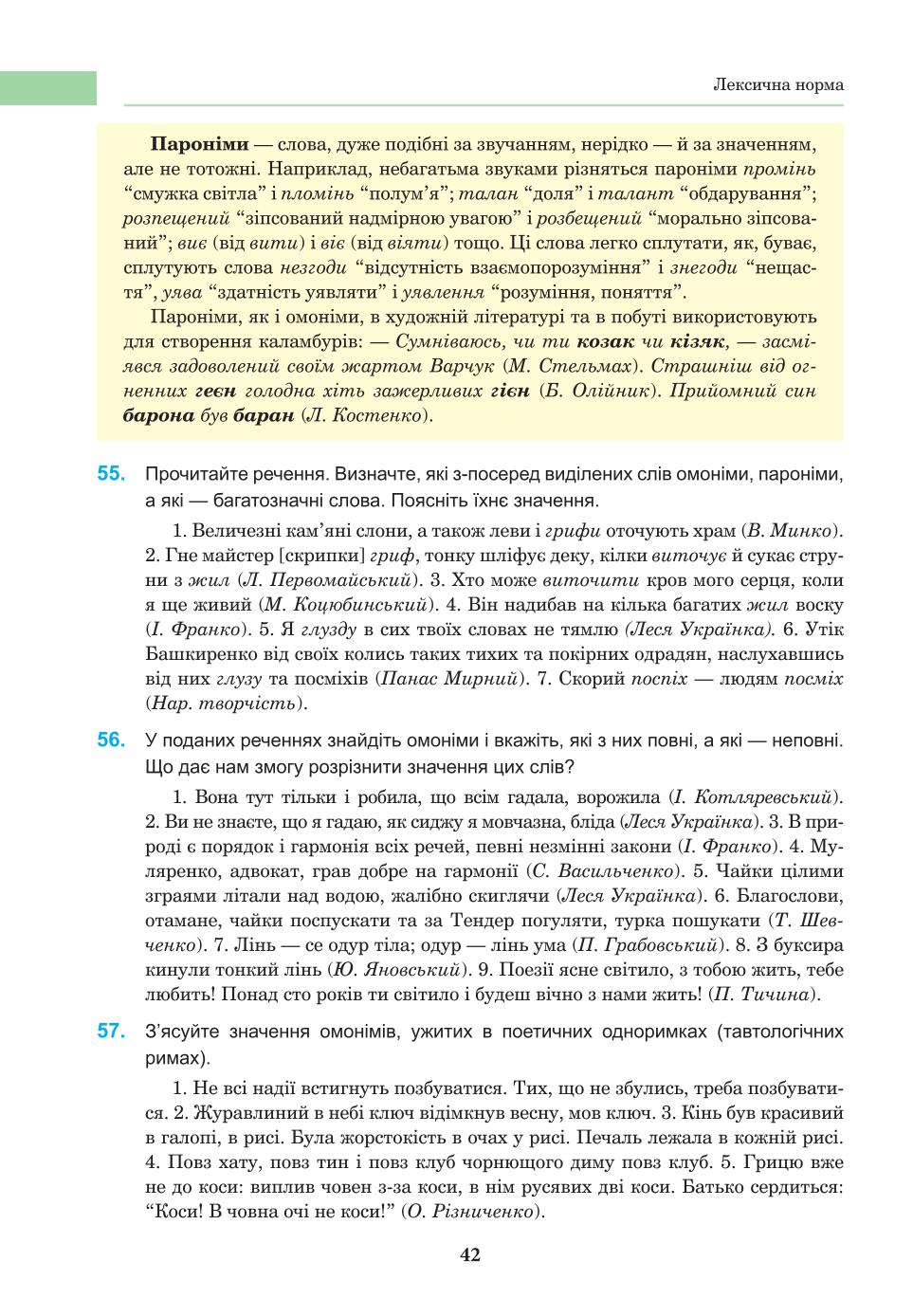 Мініатюра 42