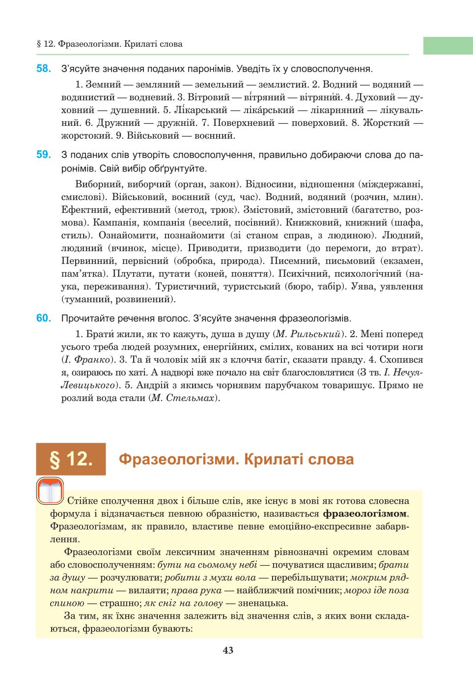 Мініатюра 43