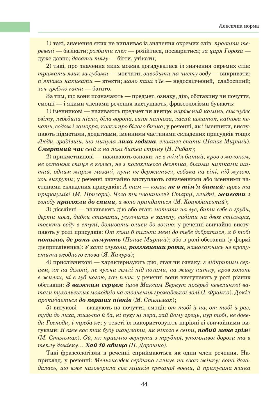 Мініатюра 44