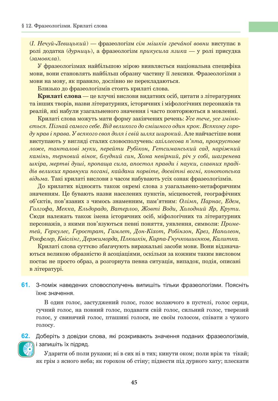 Мініатюра 45