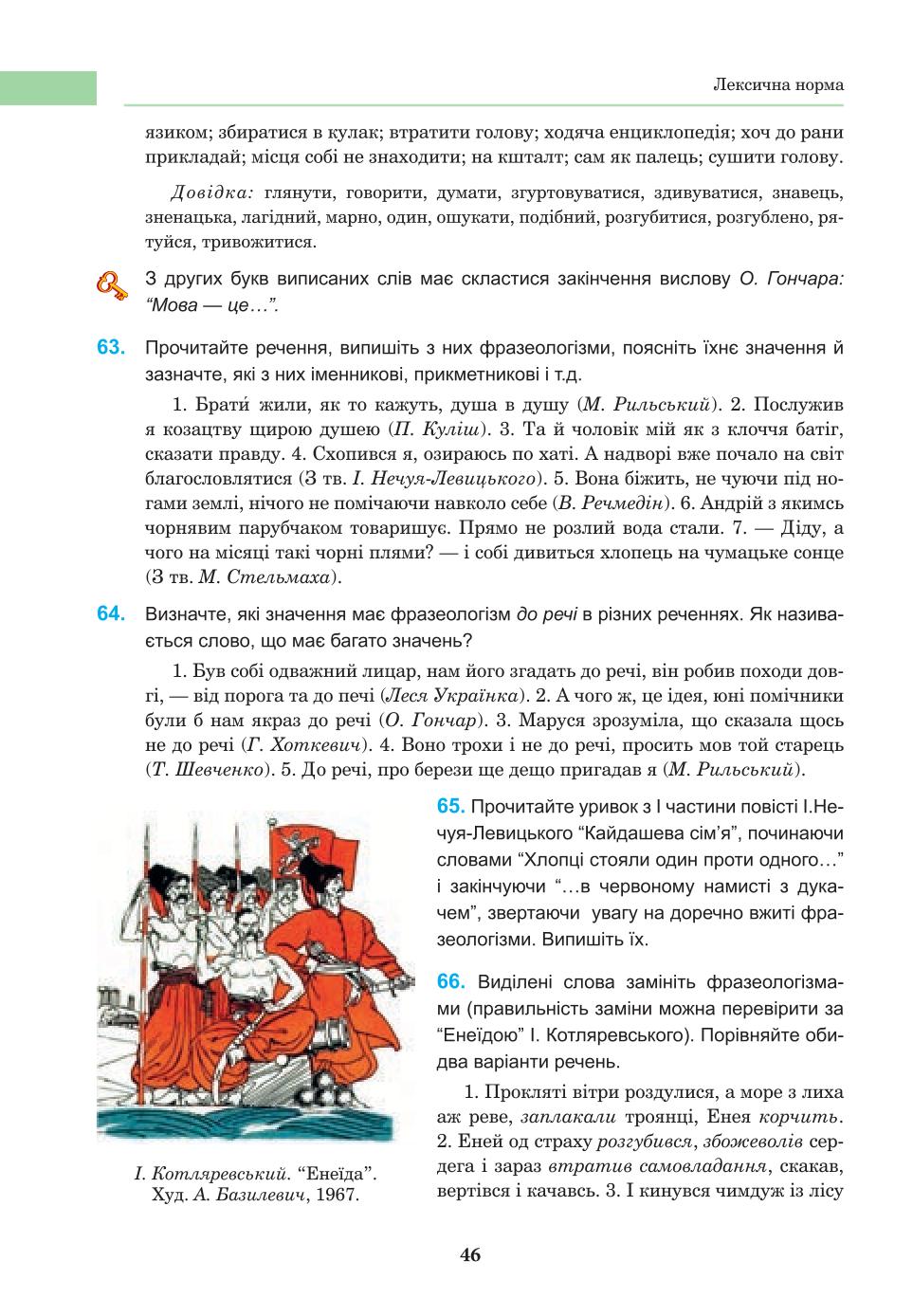Мініатюра 46