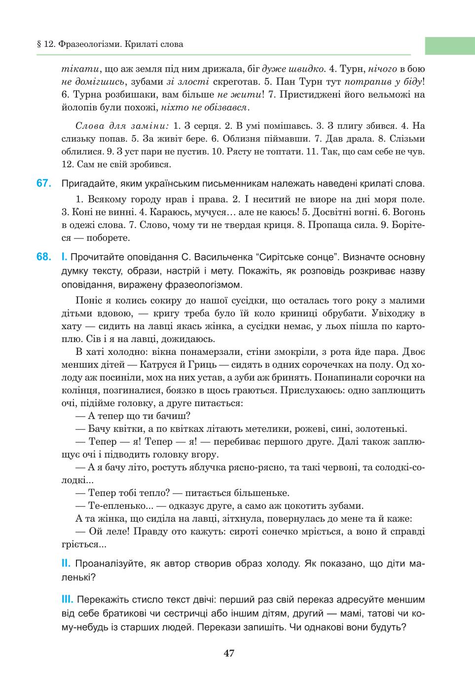 Мініатюра 47