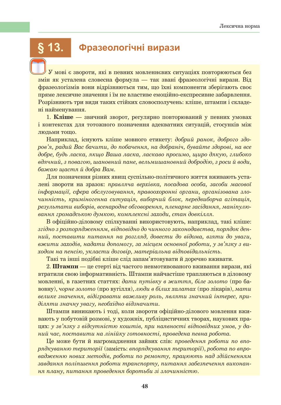 Мініатюра 48