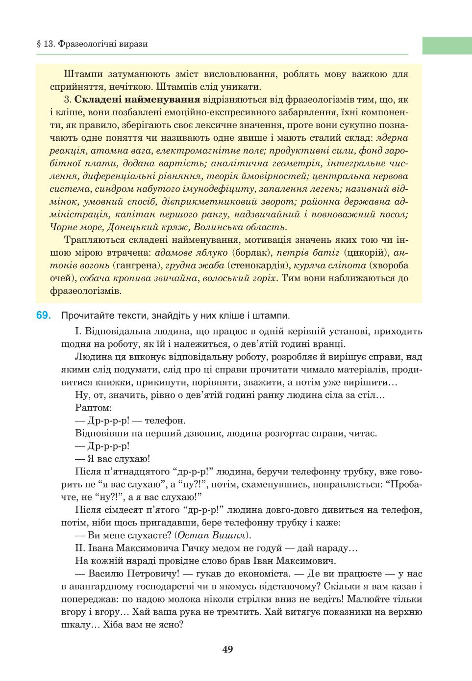 Мініатюра 49