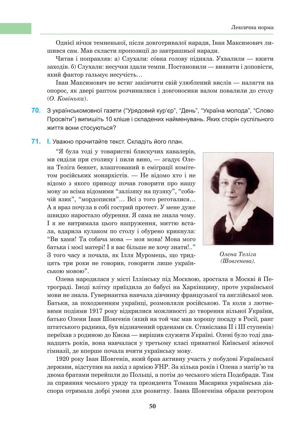Мініатюра 50