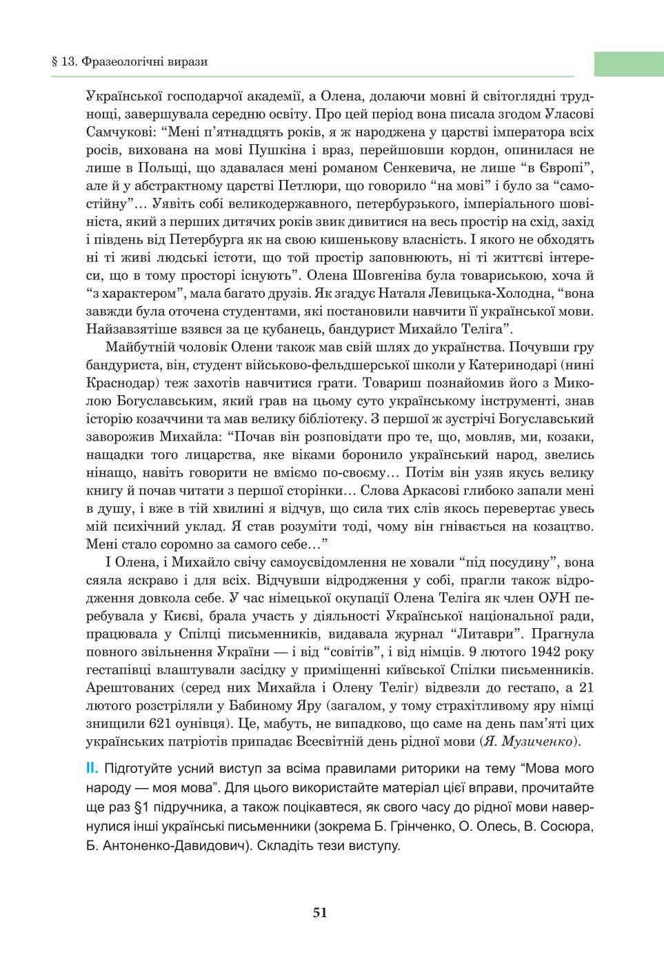 Мініатюра 51