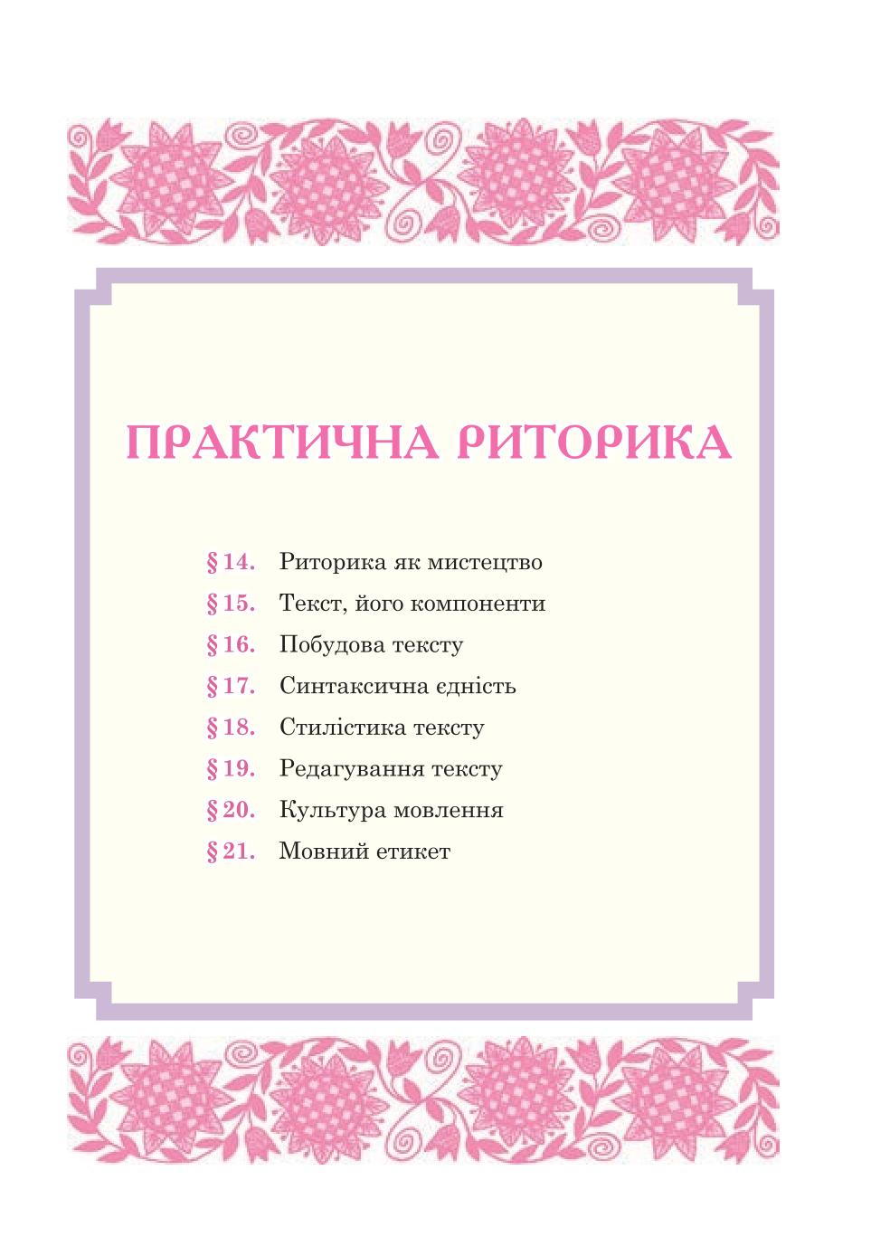 Мініатюра 55