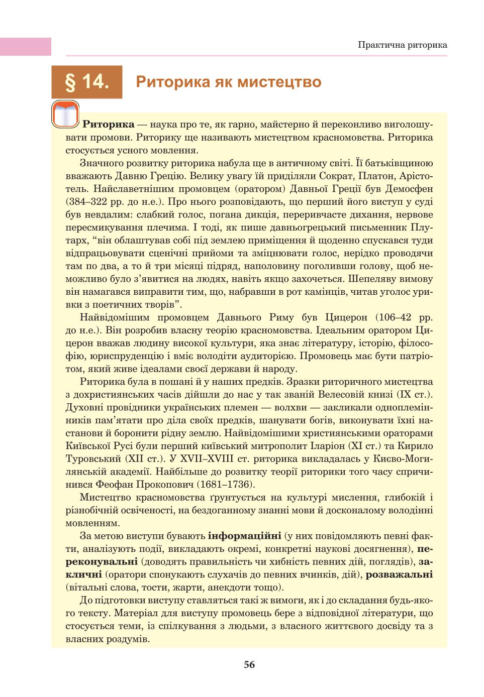 Мініатюра 56