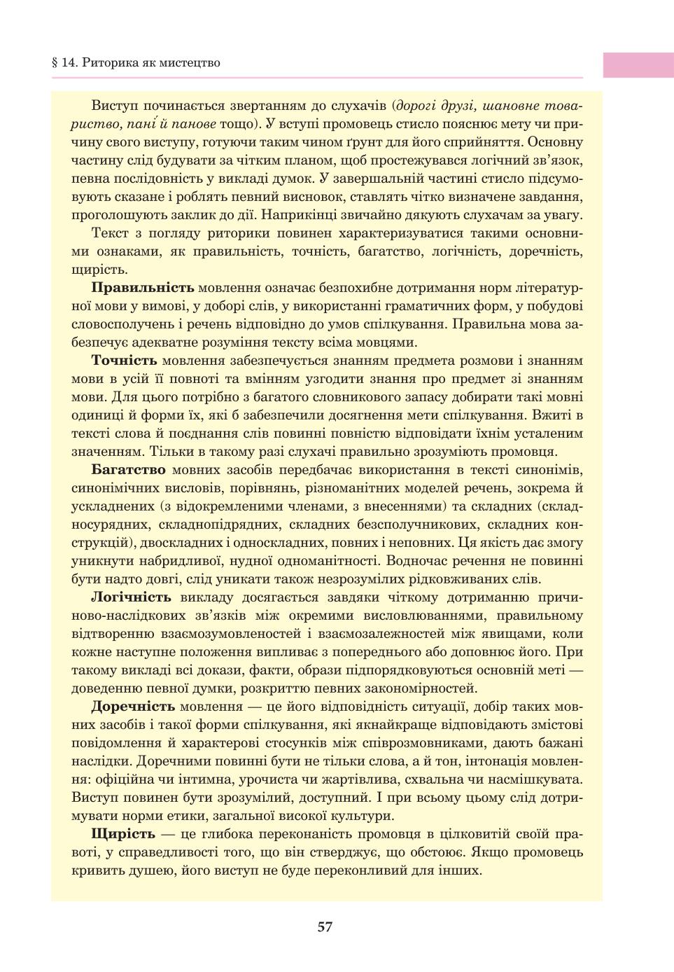 Мініатюра 57