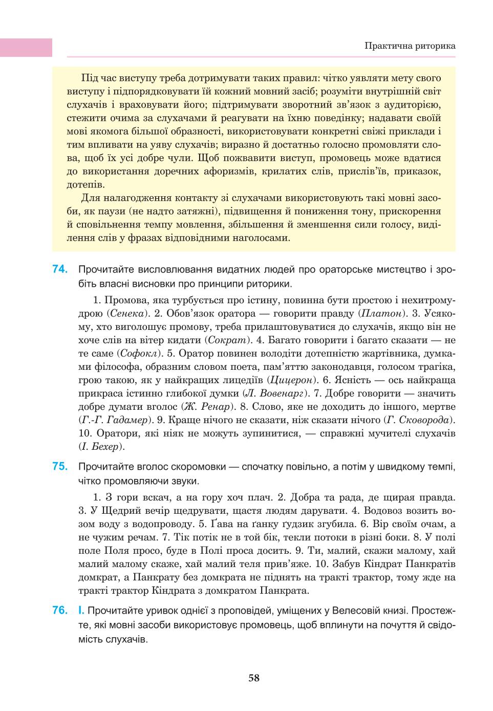 Мініатюра 58