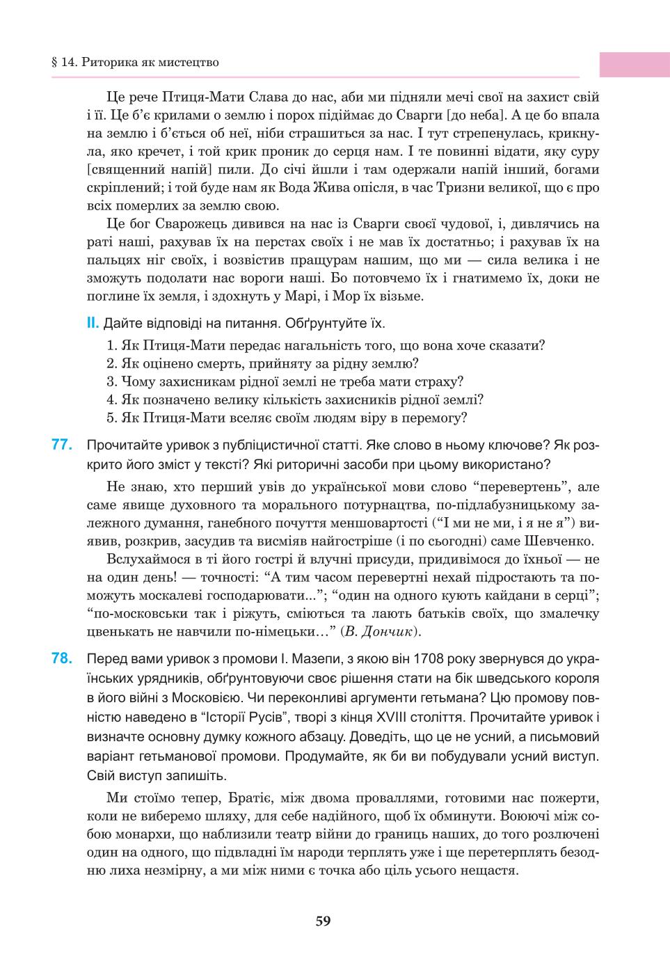 Мініатюра 59
