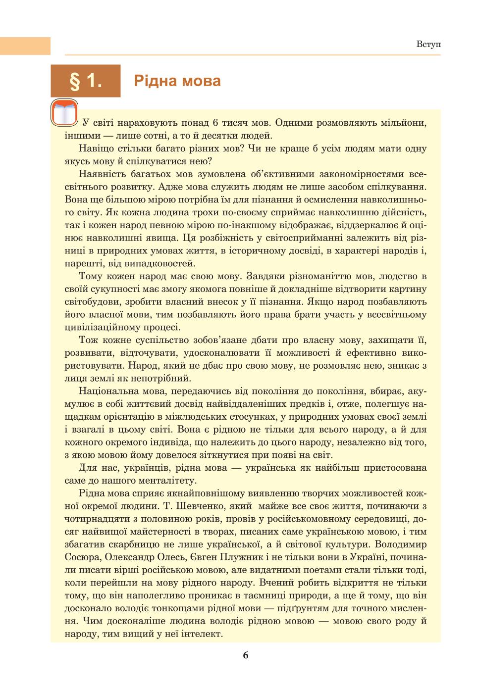 Мініатюра 6