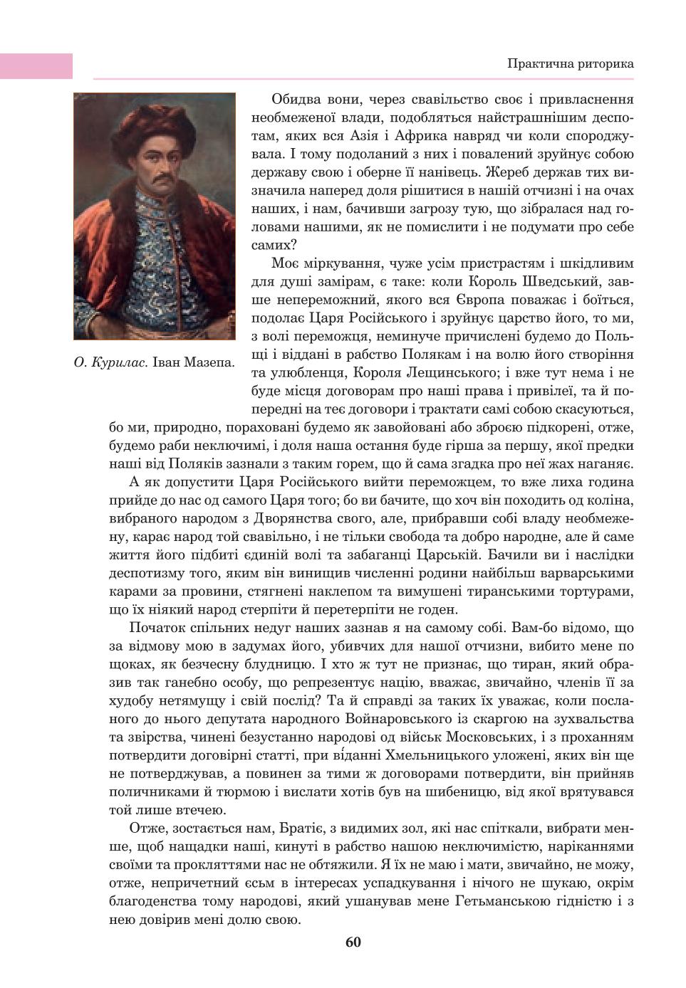 Мініатюра 60