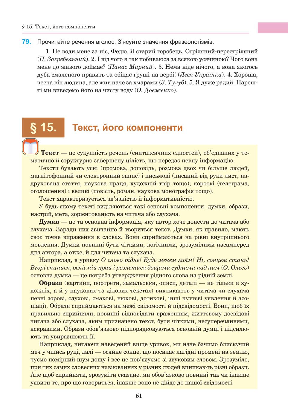 Мініатюра 61