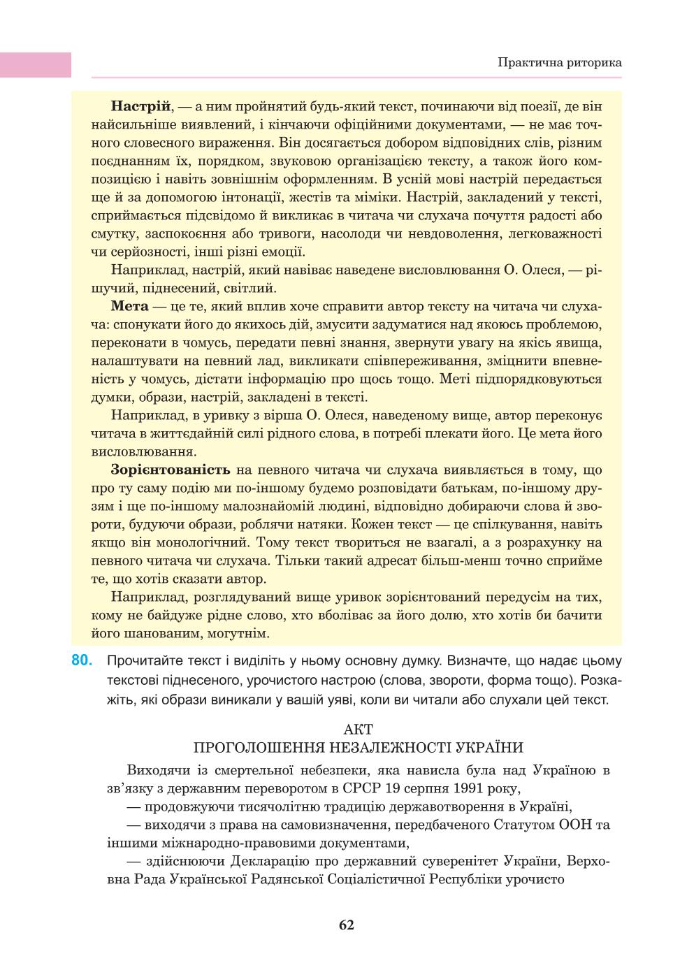 Мініатюра 62
